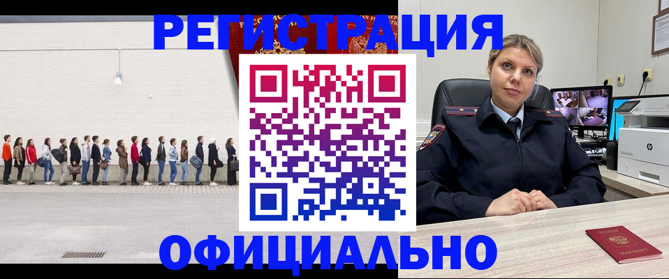 временная регистрация надежно в Звенигороде