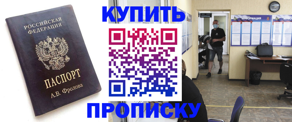 временная регистрация законно в Звенигороде