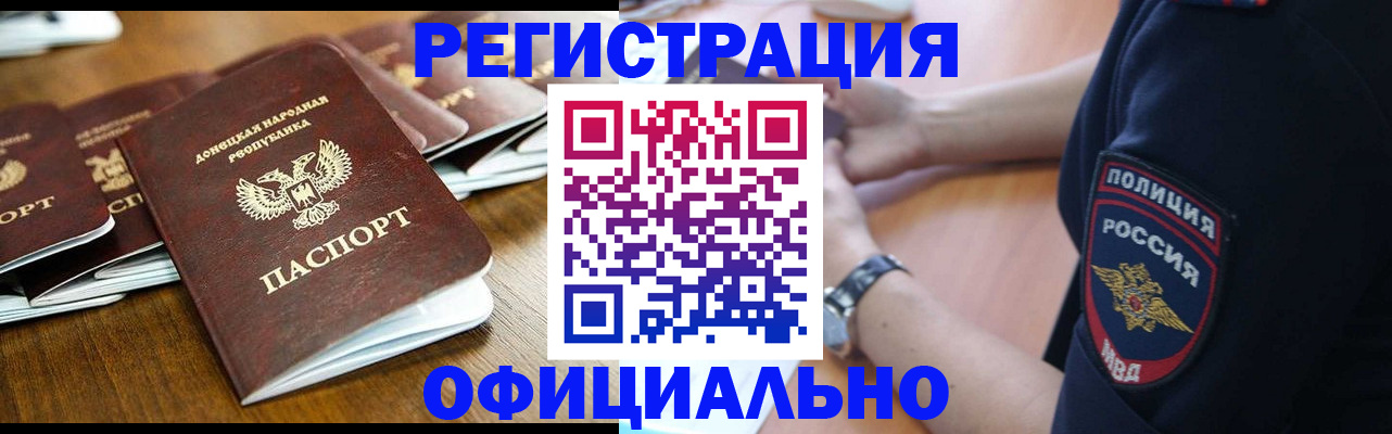 прописка паспорт в Звенигороде